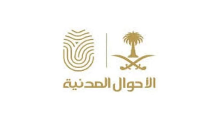 الأحوال المدنية توضح خطوات إصدار بطاقة الهوية الوطنية بدل مفقود عبر تطبيق أبشر