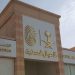 الأحوال المدنية توضح كيفية استخراج هوية وطنية بدل مفقود