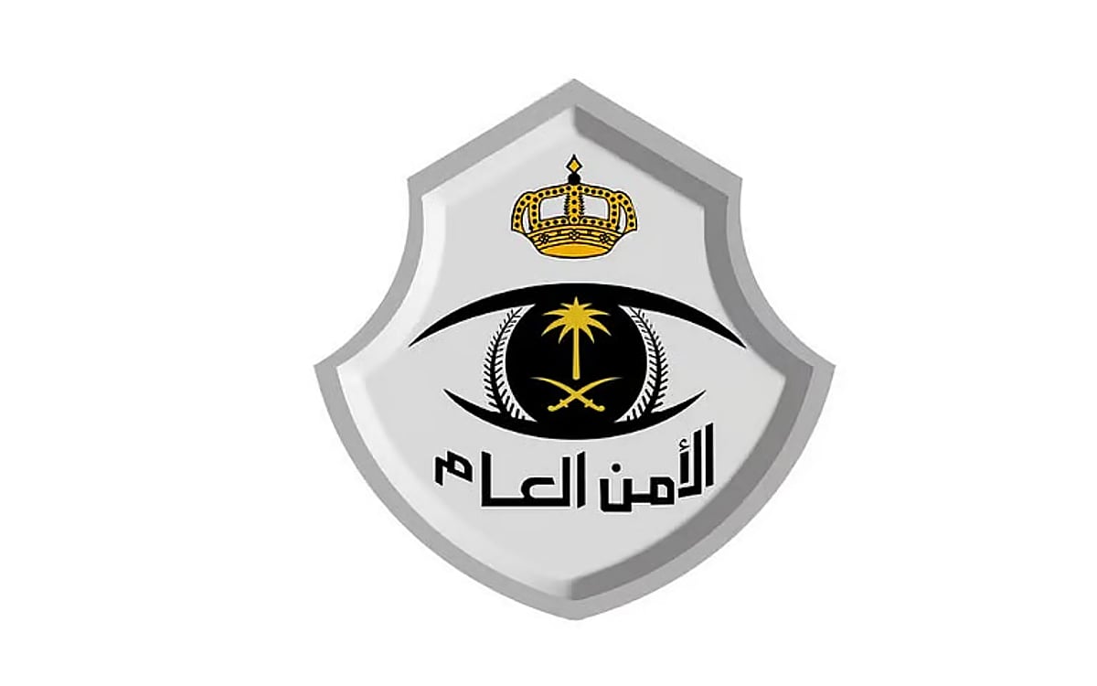 الأمن العام: سجن وغرامة تصل إلى 50 ألف ريال عقوبة تأخر مغادرة الوافد عقب انتهاء التأشيرة