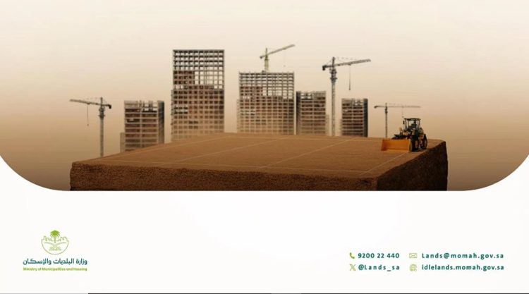 «البلديات والإسكان» تبدأ إصدار أكثر من 60 ألف فاتورة لرسوم الأراضي البيضاء في الرياض