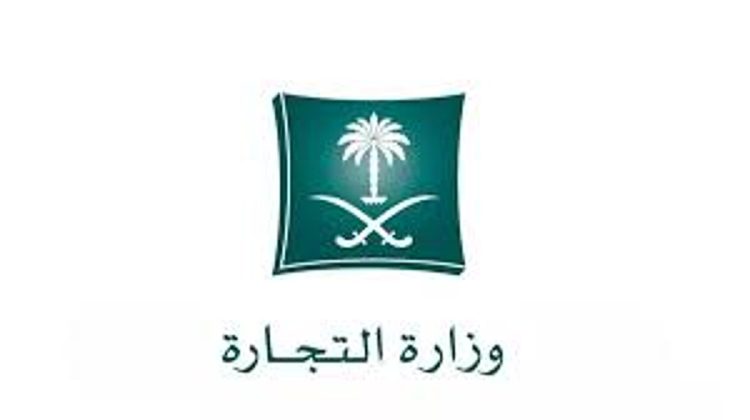 التجارة: أكثر من 1.8 مليون سجل تجاري في المملكة