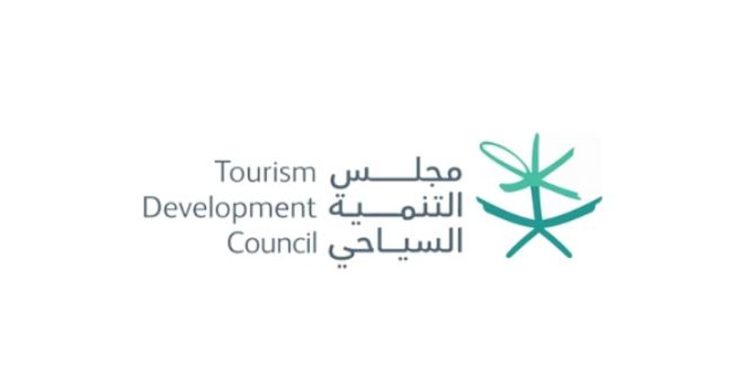 «الجريدة الرسمية» تنشر قرار إلغاء مجلس التنمية السياحي ومجالس التنمية السياحية في المناطق