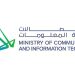 «الجريدة الرسمية» تنشر قرار الموافقة على تجديد مدة البرنامج الوطني لتنمية قطاع تقنية المعلومات حتى 2030م