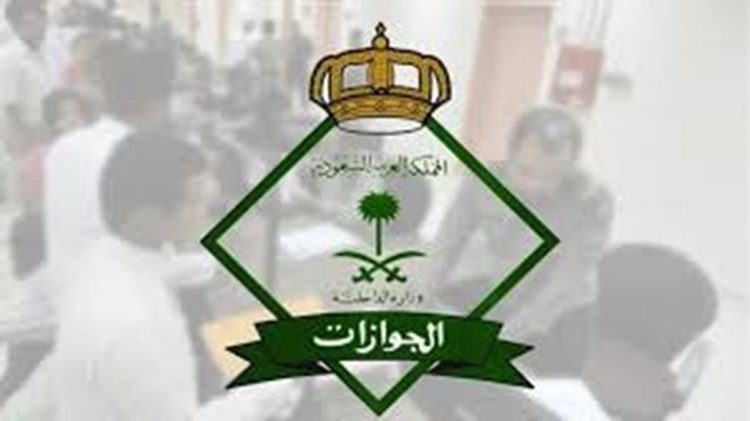 «الجوازات» توضح خطوات تحديث معلومات جواز السفر للمقيمين