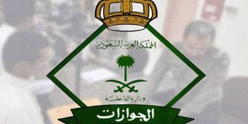 «الجوازات» توضح طريقة معرفة رقم الإقامة بعد إصدارها