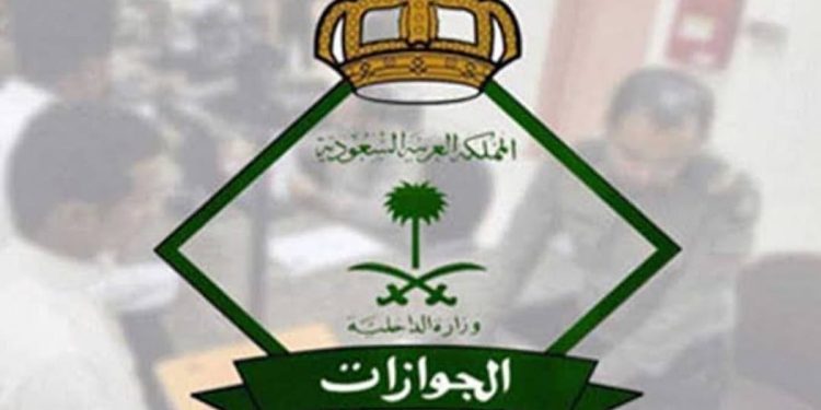 «الجوازات» توضح طريقة معرفة رقم الإقامة بعد إصدارها