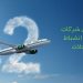 الخطوط السعودية تحقق المركز الثاني عالمياً في انضباط مواعيد وصول الرحلات خلال عام 2025