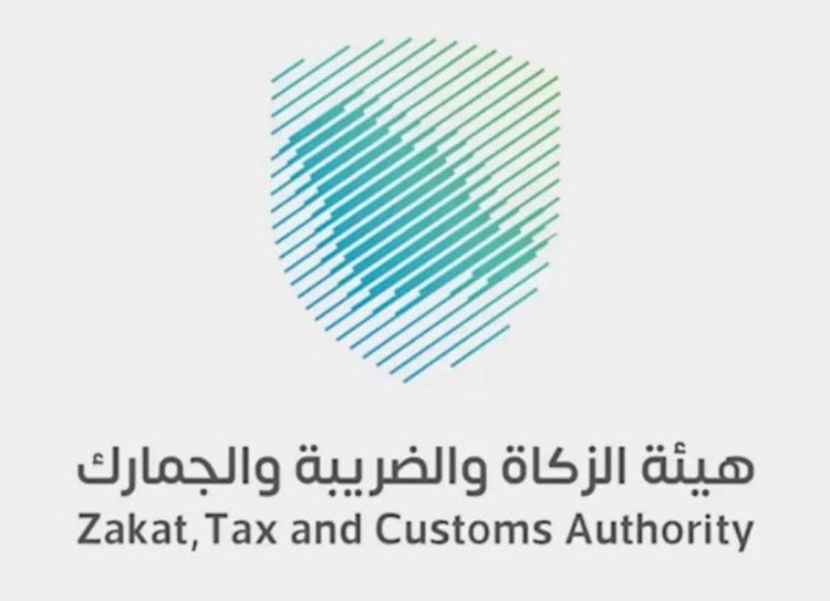الزكاة والجمارك توضح طريقة استخراج شهادة "غير خاضع لضريبة" لمنشأة تجارية