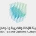 الزكاة والجمارك توضح.. هل يمكن السفر بمركبة عليها مخالفات مرورية؟