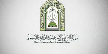 «الشؤون الإسلامية» تطلق الدورة التأهيلية الرابعة للدعاة والداعيات ضمن الخطة الوطنية