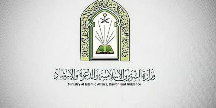 «الشؤون الإسلامية» تطلق الدورة التأهيلية الرابعة للدعاة والداعيات ضمن الخطة الوطنية