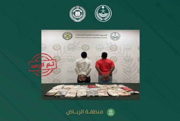 القبض على مخالفين من الجنسية الإثيوبية  لترويجهما 28 كيلوجرامًا من الحشيش بالرياض