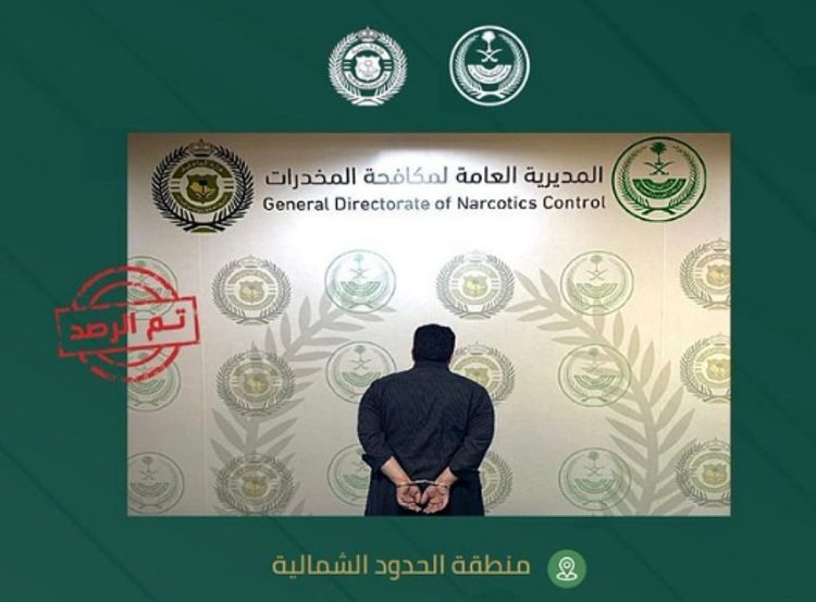 القبض على مواطن بمنطقة الحدود الشمالية لترويجه الإمفيتامين المخدر
