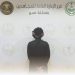 القبض على مواطن لنقله 16 مخالفًا لنظام أمن الحدود بمنطقة عسير