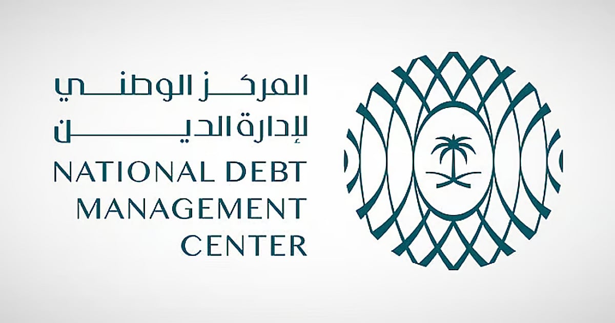 المركز الوطني لإدارة الدين يقفل طرح شهر يناير بـ 2.269 مليار ريال