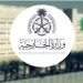 المملكة ترحب بتصنيف الولايات المتحدة لفروع الإخوان المسلمين في مصر والأردن ولبنان جماعات إرهابية