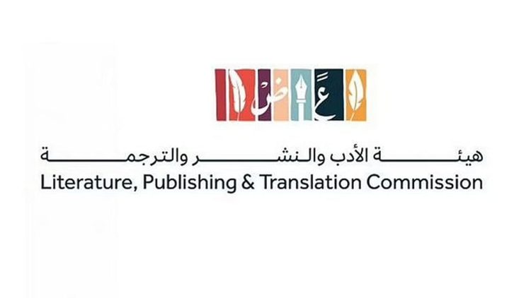 المملكة تشارك في معرض القاهرة الدولي للكتاب 2026
