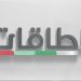 «الموارد البشرية» تعلن إطلاق مرحلة جديدة من برنامج نطاقات المطور