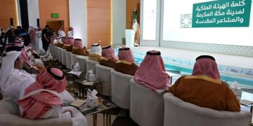 الهيئة الملكية لمدينة مكة المكرمة تدشّن مبادرة «كلنا معكم»
