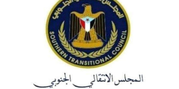 اليمن.. حل المجلس الانتقالي الجنوبي وكافة هيئاته وأجهزته الرئيسية والفرعية وإلغاء مكاتبه في الداخل والخارج