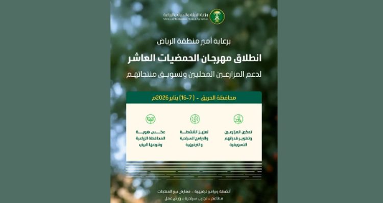 اليوم.. انطلاق مهرجان «حمضيات الحريق» لدعم المزارعين وتشجيع الأنشطة السياحية