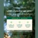 اليوم.. انطلاق مهرجان «حمضيات الحريق» لدعم المزارعين وتشجيع الأنشطة السياحية