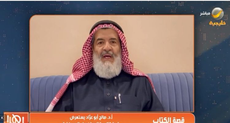 بالفيديو.. صالح أبو العرَّاد يتحدث لـ«ياهلا بالعرفج» عن كتابه «تنومة زهراء السروات»
