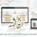 «بوابة القاصد» الرقمية تعزز الوصول للخدمات الدينية بالحرمين الشريفين
