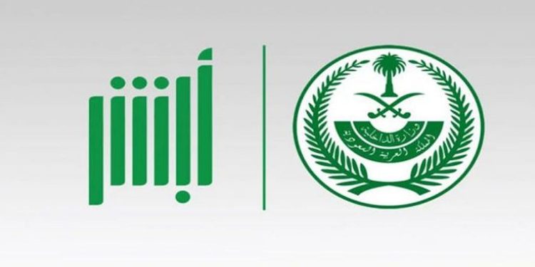 تجديد وإصدار.. أبرز خدمات جواز السفر عبر منصة أبشر وخطوات تنفيذها