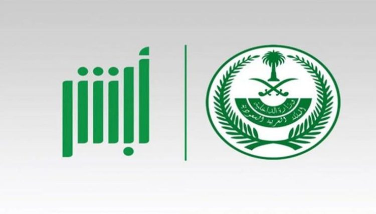 تجديد وإصدار.. أبرز خدمات جواز السفر عبر منصة أبشر وخطوات تنفيذها