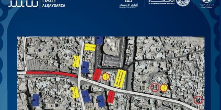 تزامنا مع «ليالي القيصرية».. أمانة الأحساء تغلق الطريق المحاذي لسوق القيصرية