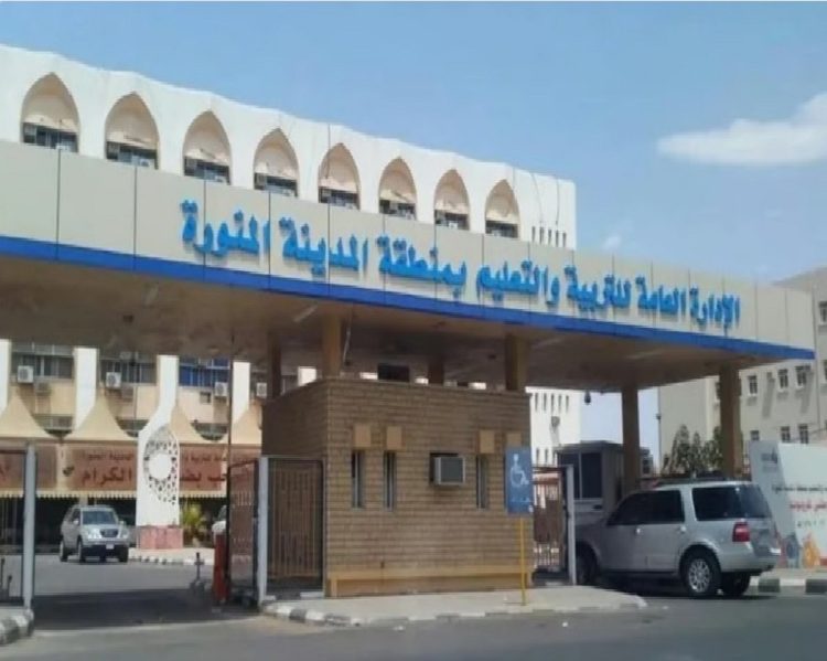 تعليم المدينة المنورة يعلن بدء الدوام الشتوي مع انطلاق الفصل الدراسي الثاني