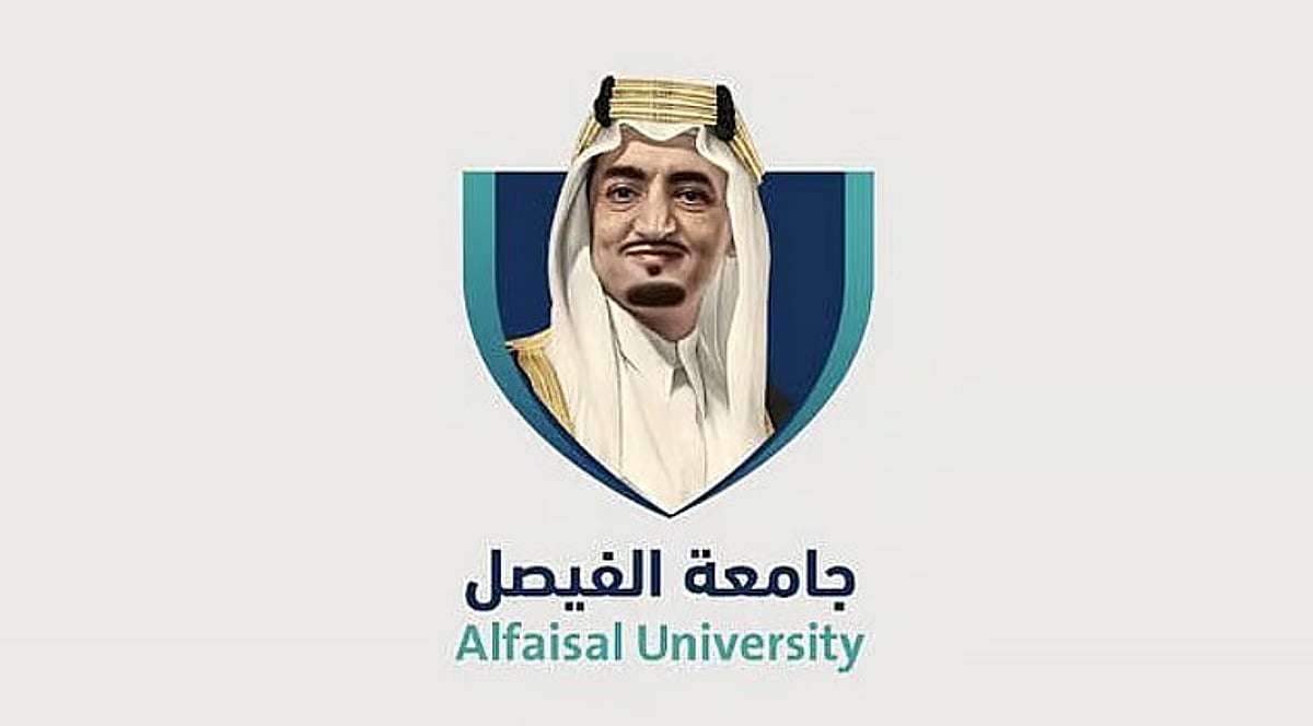 جامعة الفيصل تُطلق فعالية «أيام المهنة» بآلاف الفرص الوظيفية