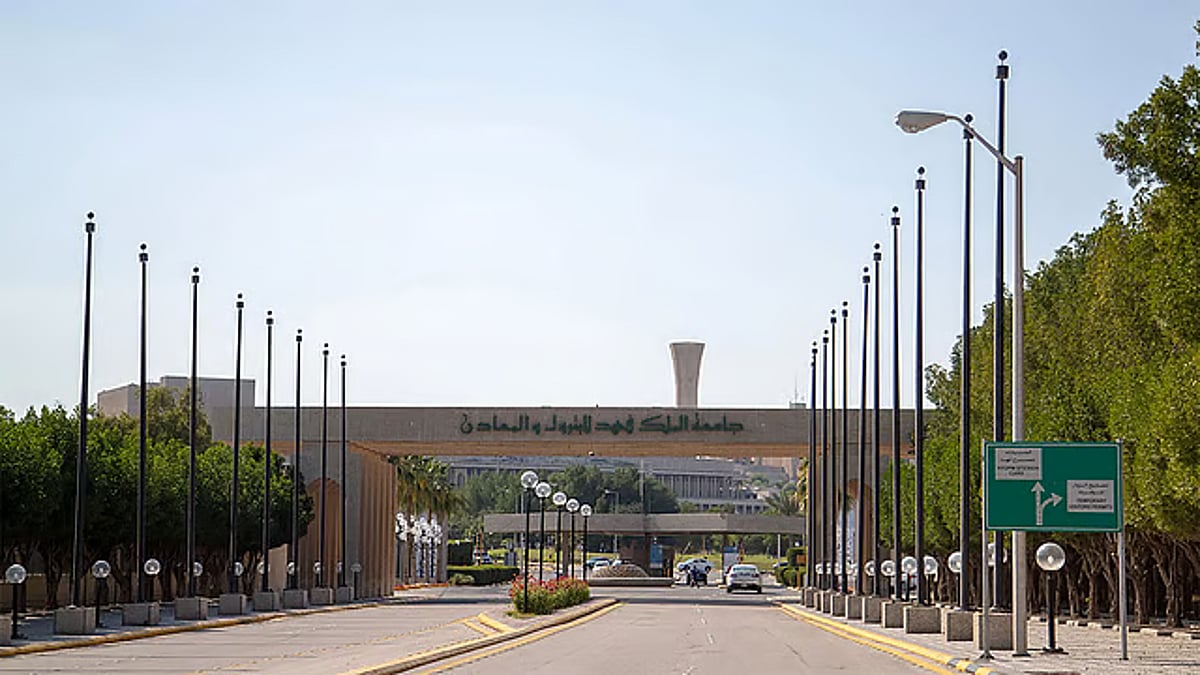 جامعة الملك فهد للبترول والمعادن تفتح غدًا باب التسجيل في مسار القبول الأساسي لدفعة 26