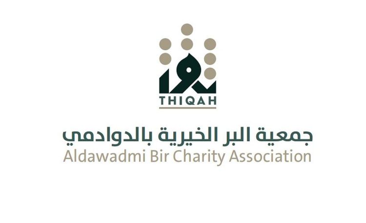 حاضنات برّ الدوادمي (ثِقَة)..مشروع ينتظر من يؤمن به ليصنع الفرق