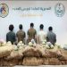 حرس الحدود بجازان يقبض على 5 يمنيين لتهريبهم 400 كيلوجرام من القات المخدر