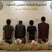 حرس الحدود بعسير يقبض على 4 يمنيين لتهريبهم 60 كيلوجرامًا من القات