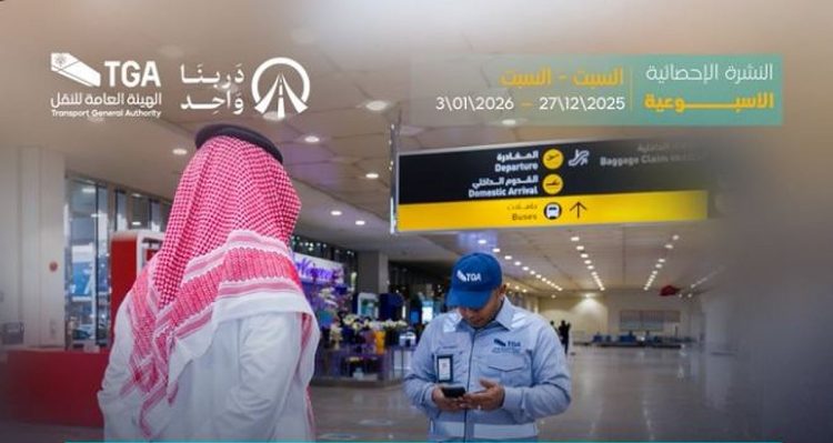 خلال أسبوع.. ضبط 1457 مخالفًا لممارستهم نشاط نقل الركاب دون ترخيص