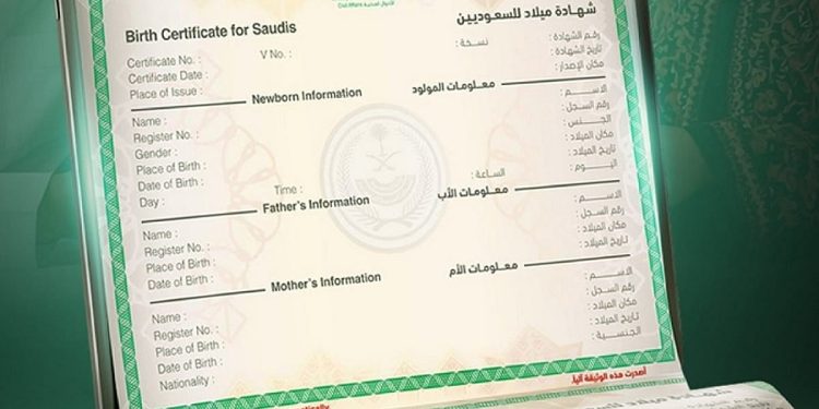عبر أبشر.. الأحوال المدنية توضح خطوات عرض شهادة الميلاد للأسر الحاضنة