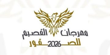 غداً.. مهرجان القصيم للصقور ينطلق في نسخته التاسعة