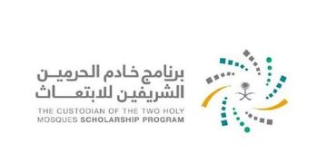 فتح باب التقديم لـ 5 برامج ابتعاث ضمن «مسار واعد» بجامعة جورج ماسون الأمريكية