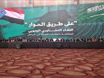 قيادات الجنوب اليمني يجتمعون في الرياض