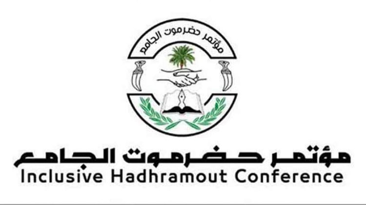 مؤتمر حضرموت الجامع يرحب بإعلان محافظ حضرموت إطلاق عملية استلام المعسكرات
