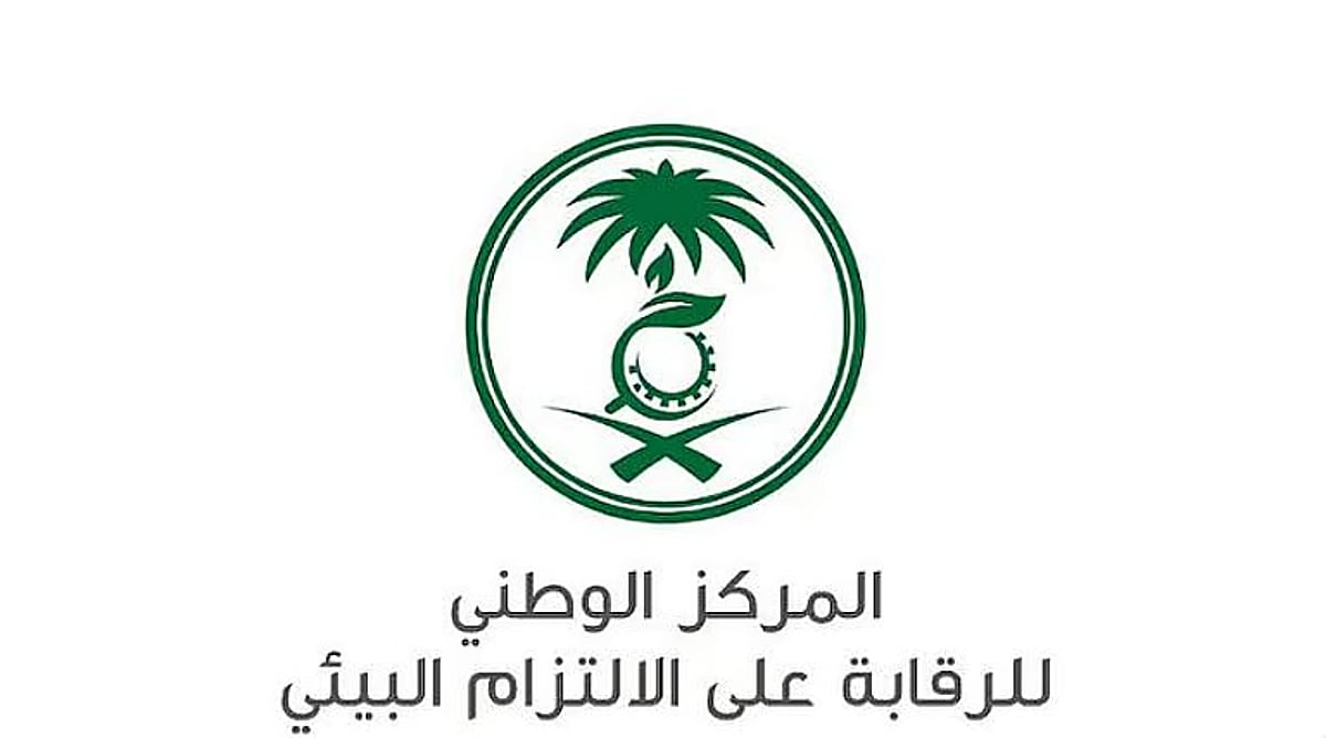 مدير بمركز الالتزام البيئي: منصة أثر تسهم بتمكين الكوادر الوطنية