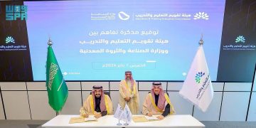 مذكرة تفاهم بين «الصناعة» و«تقويم التعليم» لمواءمة مخرجات التعليم مع سوق العمل