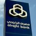 مصرف الراجحي يبدأ طرح صكوك من الشريحة الأولى اجتماعية مقوّمة بالدولار