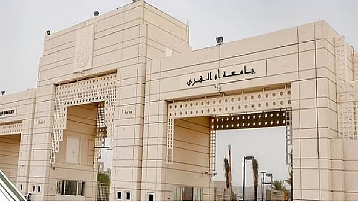 مقرأة جامعة أم القرى الإلكترونية تخدم أكثر من 15 ألف مستفيد من 88 دولة خلال عام 2025م