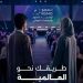 «موهبة» تدعو المدارس والطلاب للتسجيل في أولمبياد العلوم والرياضيات الوطني