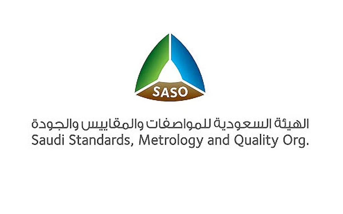 نائب وزير الصناعة يزور المواصفات السعودية لتعزيز التعاون وتكامل الجهود في القطاع الصناعي