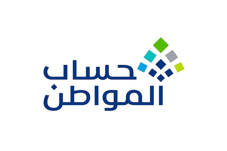 هل يؤثر تحديث البيانات على أهلية حساب المواطن للدفعة 98؟.. البرنامج يجيب